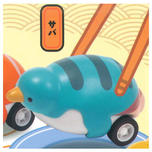 Sushi Penguin Pull Back Car [4.Saba]