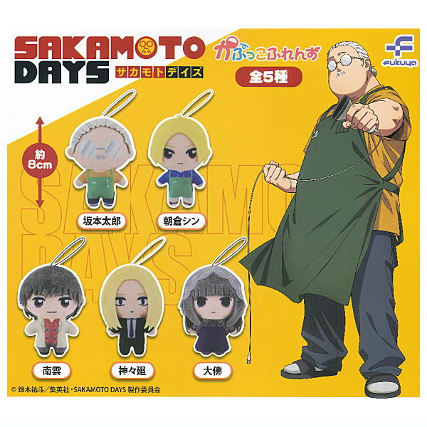 SAKAMOTO DAYS kapukko friends [All 5 type set(Full Complete)]