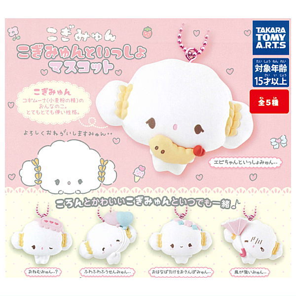 Kogimyun to Issho mascot [All 5 type set(Full Complete)]