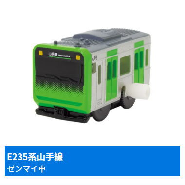 Capsule Plarail East and West Loop Lines and Commuter Trains Edition [1.E235 Series Yamanote Line (leading car) (Mainspring car)]