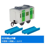 Capsule Plarail East and West Loop Lines and Commuter Trains Edition [2.E235 Series Yamanote Line (Intermediate vehicle) + 2 Straight rail]