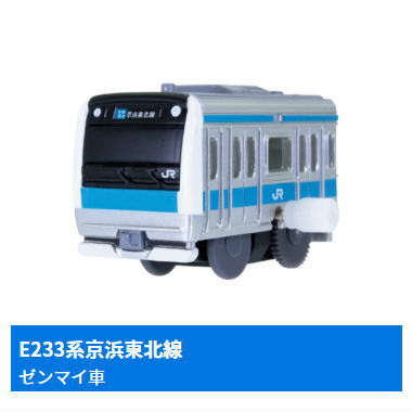 Capsule Plarail East and West Loop Lines and Commuter Trains Edition [4.E233 Series Keihin Tohoku Line (leading car) (Mainspring car)]