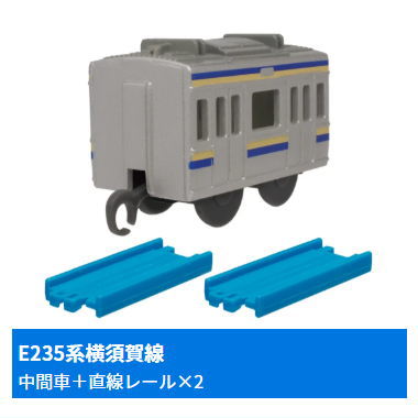 Capsule Plarail East and West Loop Lines and Commuter Trains Edition [8.E235 Series Yokosuka Line (Intermediate vehicle) + 2 Straight rail]