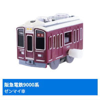 Capsule Plarail East and West Loop Lines and Commuter Trains Edition [10.Hankyuu Railway 9000 Series (leading car) (Mainspring car)]