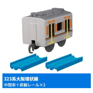 Capsule Plarail East and West Loop Lines and Commuter Trains Edition [14.323 Series Osaka Loop-line (Intermediate vehicle) + 2 Straight rail]