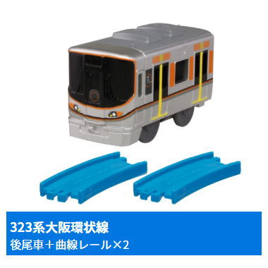 Capsule Plarail East and West Loop Lines and Commuter Trains Edition [15.323 Series Osaka Loop-line (Rear vehicle) + 2 Curve rail]
