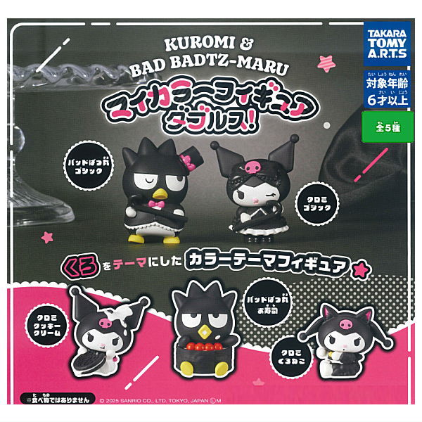 Kuromi & Bad Badtzmaru My Color Figure Doubles! [All 5 type set(Full Complete)]