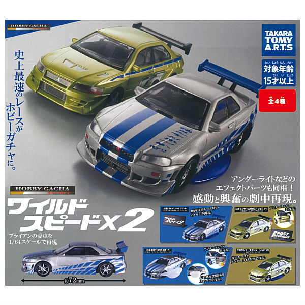 Hobby Gacha Fast and Furious X2 [All 4 type set(Full Complete)]