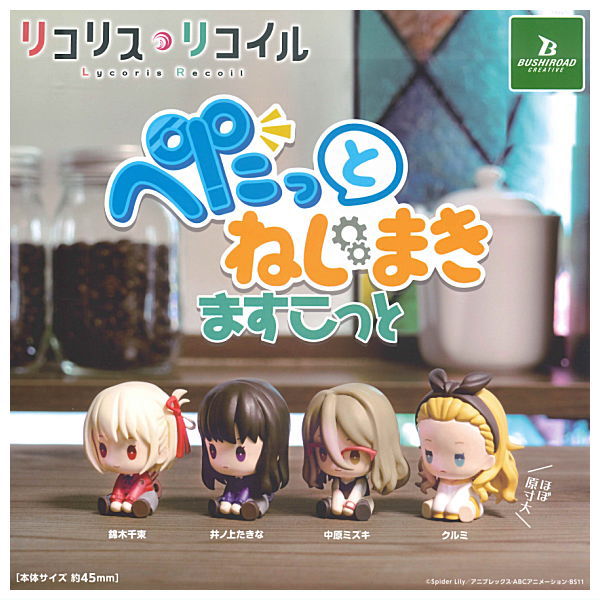 Lycoris Recoil petattonejimaki mascot [All 4 type set(Full Complete)]
