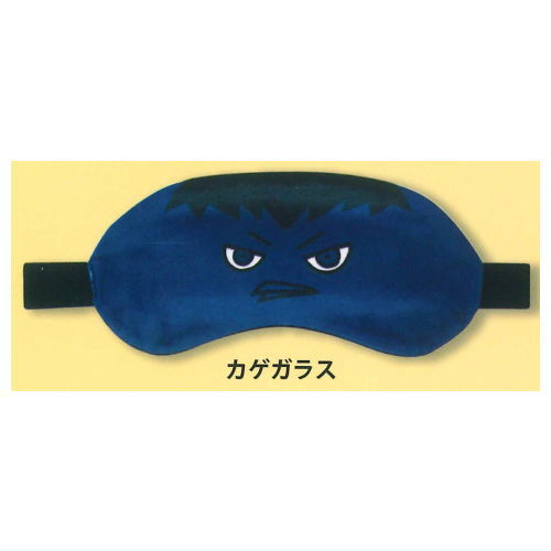 Haikyu!! Eye Mask [2.Kagegarasu]