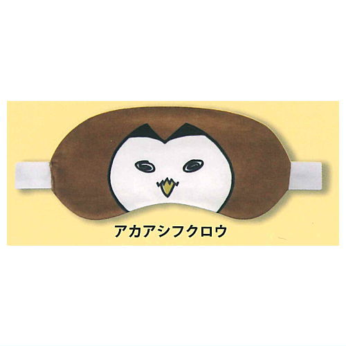 Haikyu!! Eye Mask [7.Akaashifukuro]