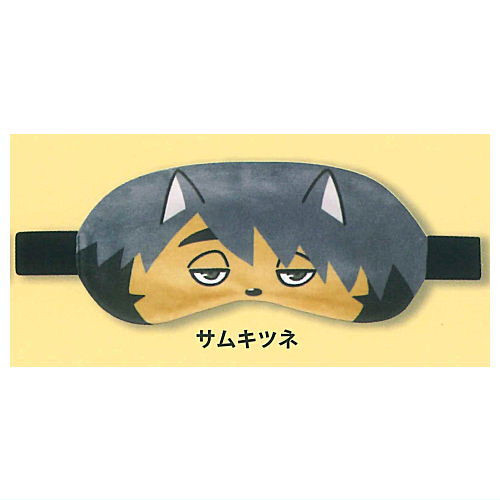Haikyu!! Eye Mask [9.Samukitsune]