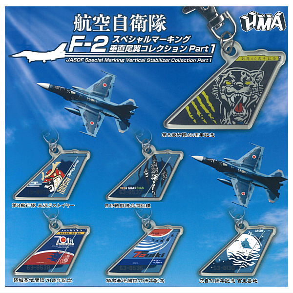 JASDF F-2 Special Marking Vertical Stabilizer Collection Part 1 [All 6 type set(Full Complete)]