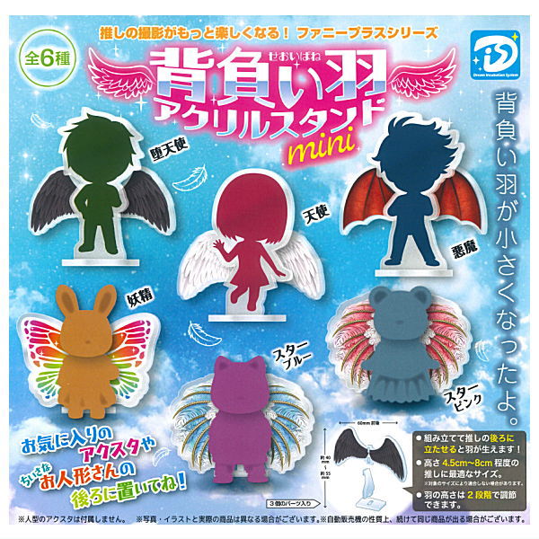 Seoi wing acrylic stand mini [All 6 type set(Full Complete)]