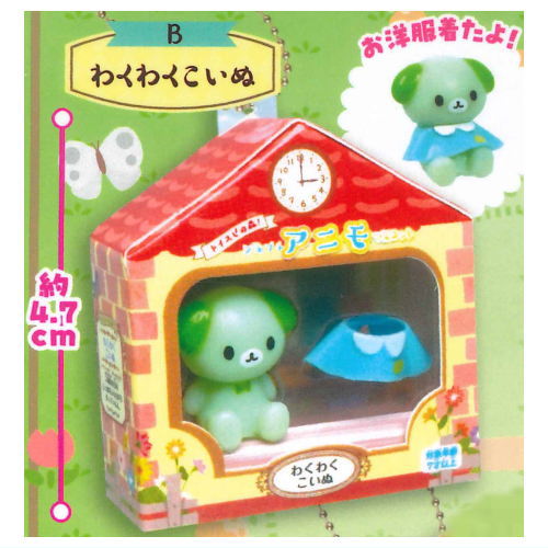 Toyspi no mori! Petit Petit Animo mascot Tanoshii kindergarten [2.Exciting Puppy]