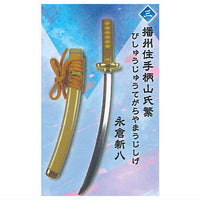 Die-cast Touken Mascot Part.11 [3.Banshu resident Tegarayama Ujishige by Nagakura Shinpachi]