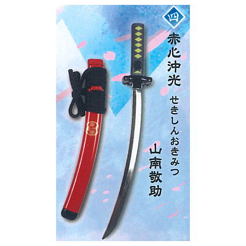 Die-cast Touken Mascot Part.11 [4.Akashin Okimitsu by Yamanami Keisuke]