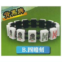 The Yakuman Bracelet Mascot Back Black Tiles & Black Tiles [2.Suanko Back Black Tiles ]