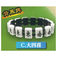 The Yakuman Bracelet Mascot Back Black Tiles & Black Tiles [3.Daisu-shi- Back Black Tiles ]