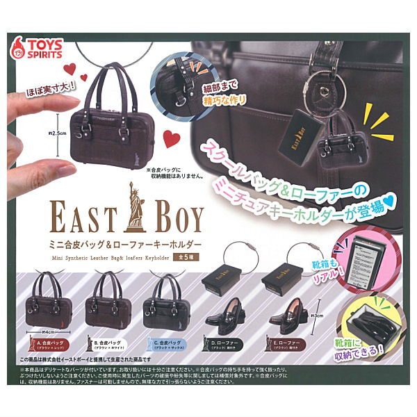EASTBOY Mini Synthetic leather bag & Loafer Key Holder [All 5 type set (Full Complete)]