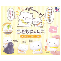 Kodomonyanko BIG sofubi mascot [All 4 type set(Full Complete)]