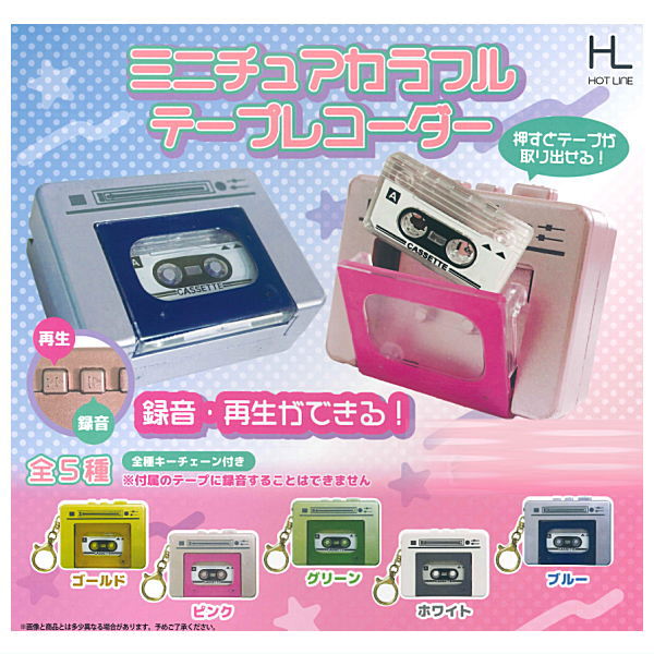 Miniature colorful tape recorder [All 5 type set(Full Complete)]