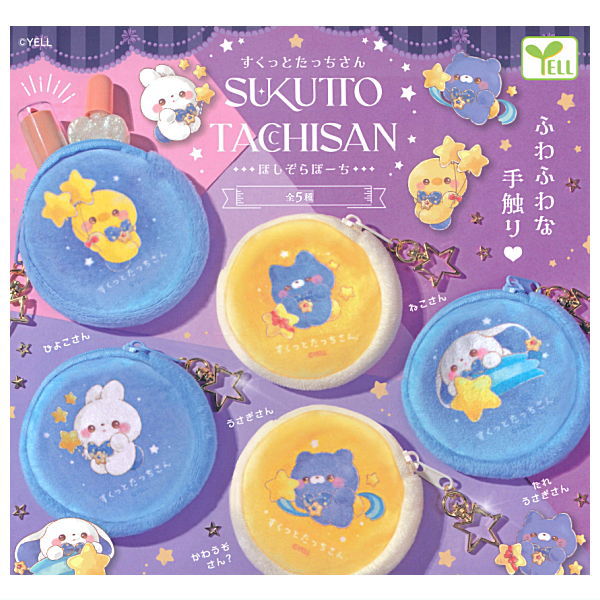 Sukuttotacchisan Starry Sky Pouch [All 5 type set(Full Complete)]
