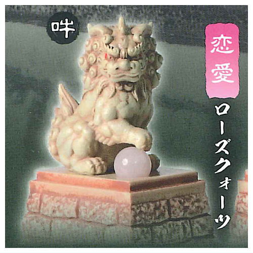 Komainu hoshu [1.Rose Quartz (Un)]