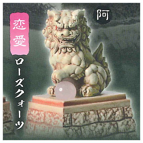 Komainu hoshu [2.Rose Quartz (A)]