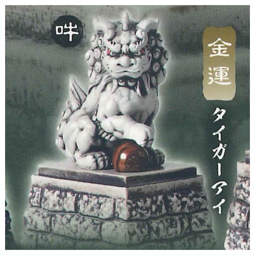 Komainu hoshu [5.Tiger Eye (Un)]