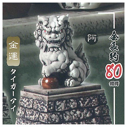 Komainu hoshu [6.Tiger Eye (A)]