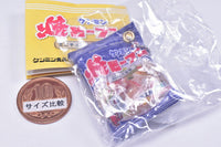 Kenmin Yaki Bifun Miniature Mascot [2.Kenmin Yaki Bifun Kokuumashio]
