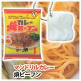 Kenmin Yaki Bifun Miniature Mascot [5.Mandrill Curry Yaki Bifun]
