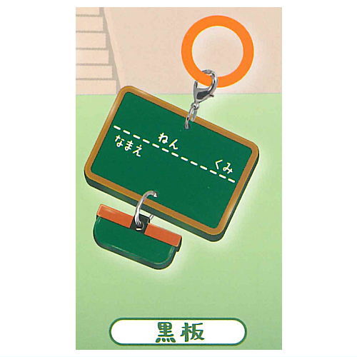 Watashinomochimono School mejirushi charm [2.Blackboard]