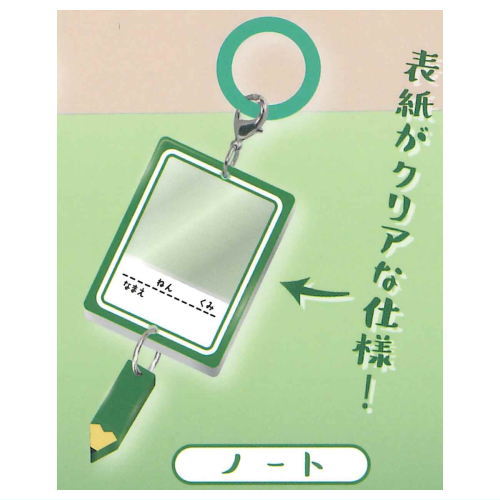 Watashinomochimono School mejirushi charm [6.Notebook]
