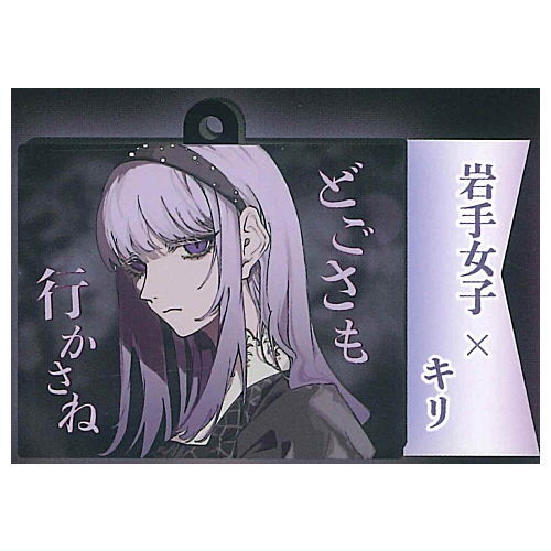 ORIHARA Tohoku Girls picture book acrylic key chain [2.Iwate Girls x Kiri]
