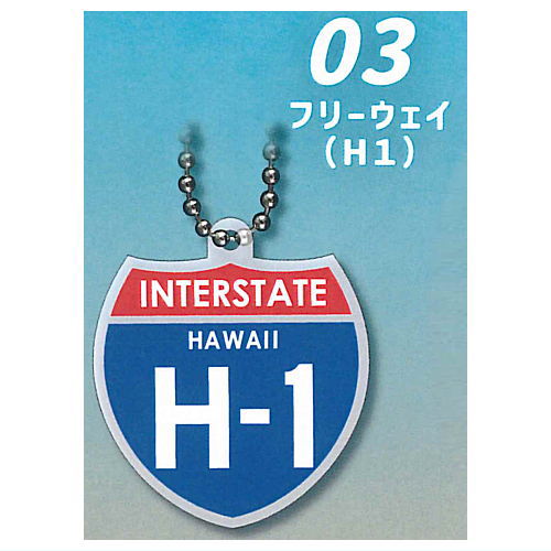 Hawaii Road Sign Acrylic Keychain & Umbrella Marker [3.Freeway (H1)]