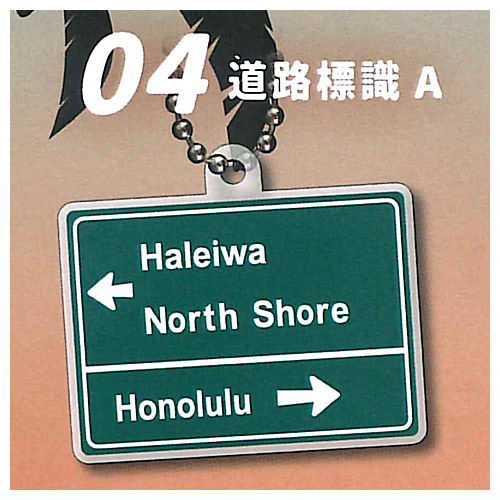 Hawaii Road Sign Acrylic Keychain & Umbrella Marker [4.Road sign A]