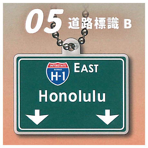 Hawaii Road Sign Acrylic Keychain & Umbrella Marker [5.Road sign B]