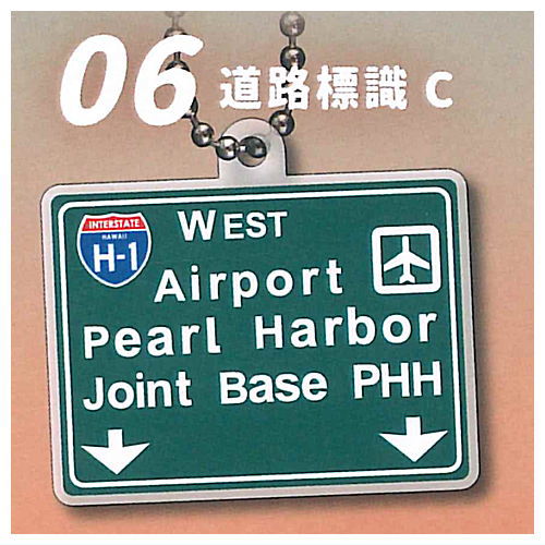 Hawaii Road Sign Acrylic Keychain & Umbrella Marker [6.Road sign C]