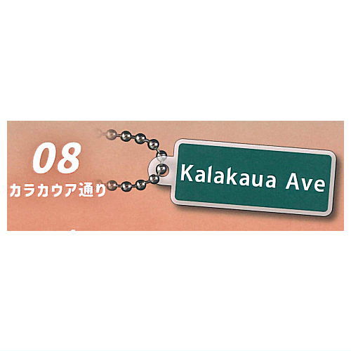 Hawaii Road Sign Acrylic Keychain & Umbrella Marker [8.Kalakaua Avenue]