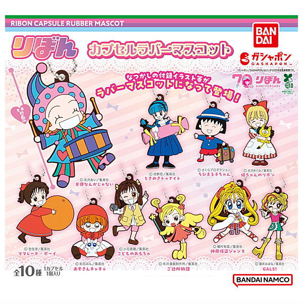 Ribbon capsule rubber mascot [All 10 type set(Full Complete)]