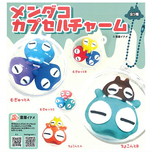 Tsuboya Iname Mendako Capsule Charm [All 5 type set(Full Complete)]
