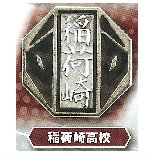 Haikyu!! High School Motif Pin Badge Part.3 Nationwide Edition [5.Inarizaki High School]