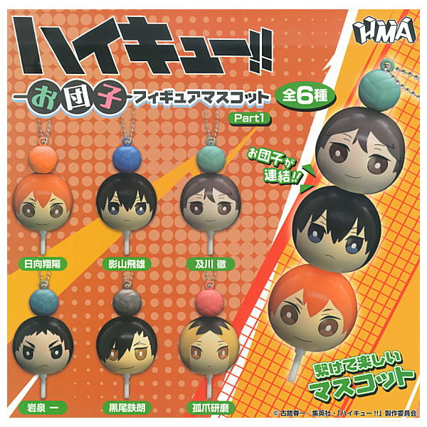 Haikyu!! Odango Figure Mascot Part 1 [All 6 type set(Full Complete)]