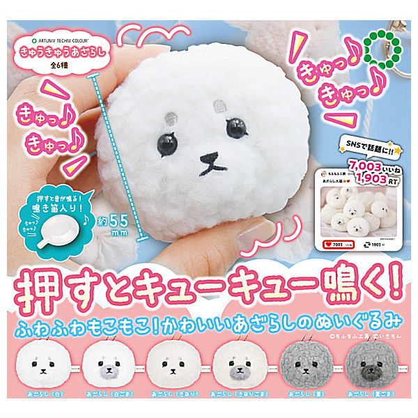 Art Unib Technicolour kyuukyuu seal [All 6 type set(Full Complete)]