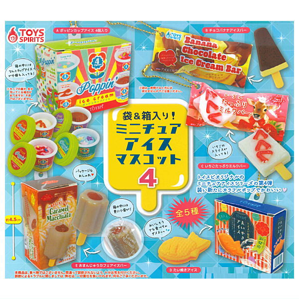 In a bag & box! Miniature ice mascot Part.4 [All 5 type set(Full Complete)]