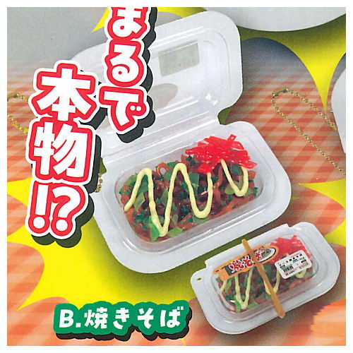 Super real! Packed! Supermarket deli mascot [2.Yakisoba]