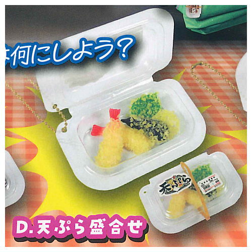 Super real! Packed! Supermarket deli mascot [4.Tempura moriawase]