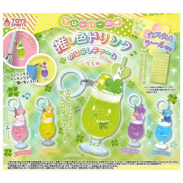 Clover Oshiiro drink mejirushi charm mascot [All 5 type set(Full Complete)]